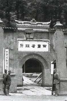 南怀瑾生平大事记：垦殖西康
